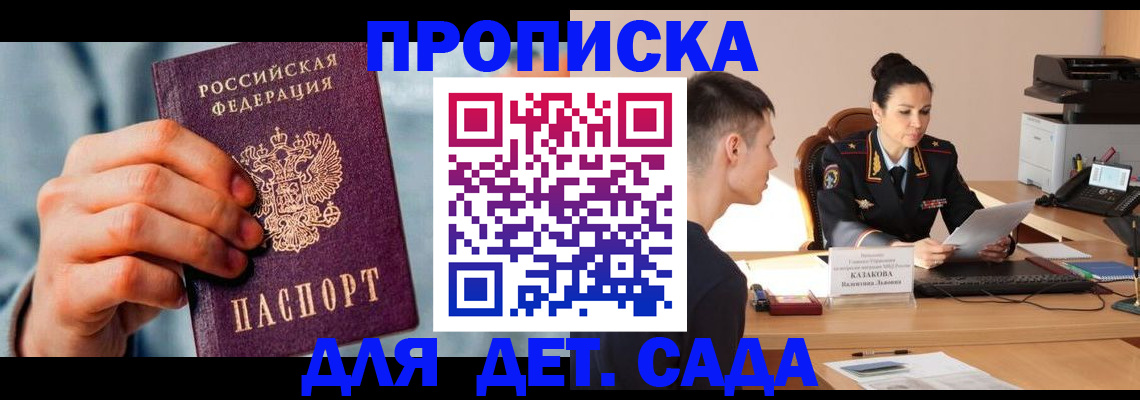 временная регистрация для всех в Липецкая области
