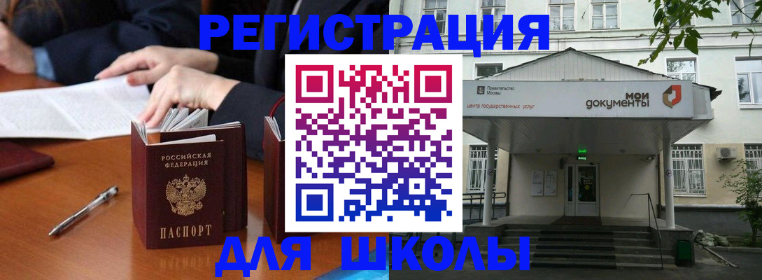 временная прописка в Липецкая области