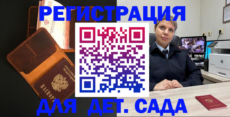 временная прописка в Липецкая области