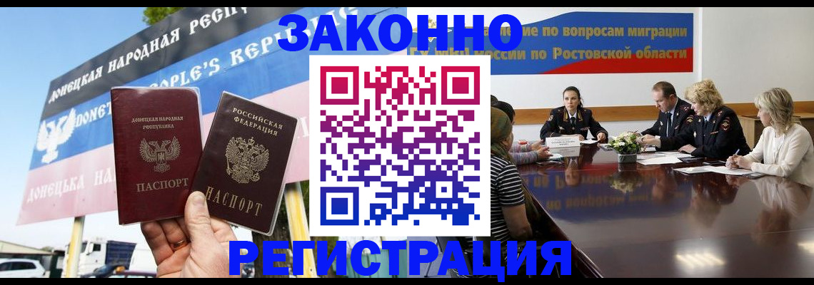 прописка 2025 в Липецкая области
